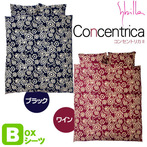 Sybilla（シビラ）ボックスシーツ「コンセントリカII」　クイーンサイズ（155×200×30cm）【RCPmara1207】
