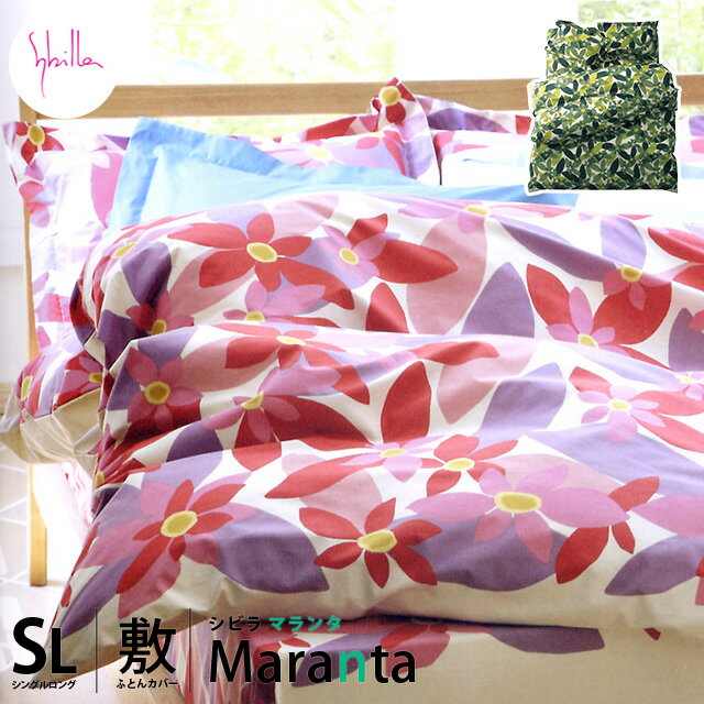 シビラ 布団カバー　シビラ　シングル【40％OFF】Sybilla（シビラ）敷き布団カバー…...:futon:10016608