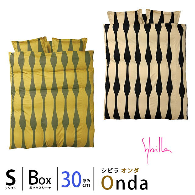 シビラ 【40％OFF】Sybilla（シビラ）サテン生地ボックスシーツ「オンダ」　シング…...:futon:10017092