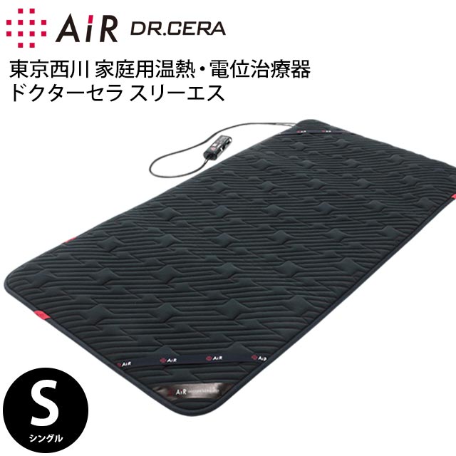 【ポイント10倍】【送料無料】 東京西川 西川エアー AIR エアー ドクターセラ SSS スリーエ...:futon:10038467