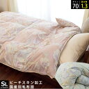 【16日迄P2倍】【クーポンで300円OFF】羽毛布団 シン...