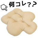【うつぶせ 枕】「何これ?枕」 読書用クッション 日本製 う...