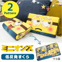 低反発ジュニア枕 ミニオンズ 約24×40cm |ジュニア まくら 枕 低反発 ウレタン 子供 子ども 子ども用 キッズ ギフト こどもの日 母の日 プレゼント ギフト アニメ 映画 キャラクター デイブ カール ミニオン Minions 女の子 男の子 誕生日 母の日