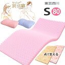 【健康敷きふとん & もっと肩楽寝 セット販売】東京西川「点...