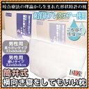 【ポイント10倍!】送料無料!日本製 洗える 筒井