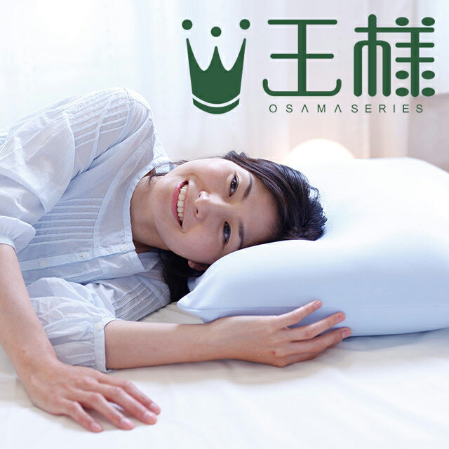 【ポイント2倍】【送料無料】王様の夢枕クール ブルー (王様の足枕付き:色柄込み)【枕 まくら 涼しい枕 クール枕 国産 日本製 洗える枕 ビーズ ウォッシャブル 冷感 ヒンヤリ 快適 お中元 ギフト 王様 夢枕 頭痛】父の日