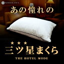 母の日ギフト【送料無料】昭和西川 ホテル...