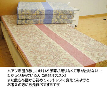【送料無料】厚み約8cm!【日本製】バランス&指圧タイプのプロファイルウレタン三つ折りマットレス腰部分130ニュートン頭、足部分は110ニュートンシングル/8×91×201cm/国産/敷布団/敷きふとん/敷きぶとん/敷ふとん/敷ぶとん/3つ折り/3つ折【あす楽対応】【RCP】