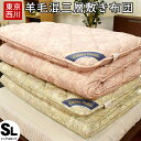 【22日20時〜23日迄P5倍】敷布団 シングル 西川 敷き...