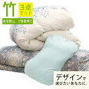 【送料無料】ふとん屋がすすめる布団セット シングル 「竹」 ...
