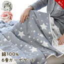  󂠂 K[[Pbg VO 140~190cm 6dK[[ gauze d kasane  Rbg Cotton100  t Ci[Pbg ې  ȑf K[[̃Pbg  Star AEgbg    1315`15P2{ 