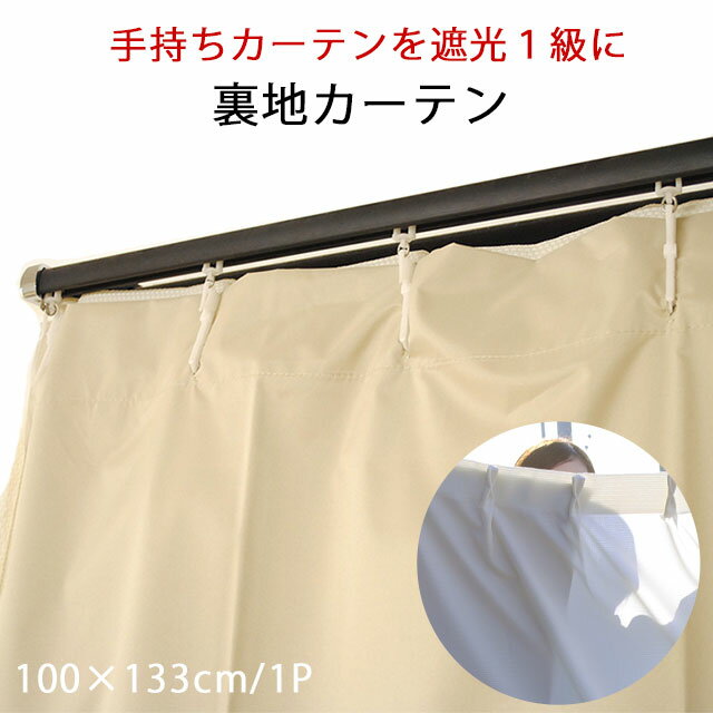 【3日20時〜4日01:59迄P5倍】【最大1万円OFFクーポン配布】遮光1級（完全遮光）…...:futon:10036750