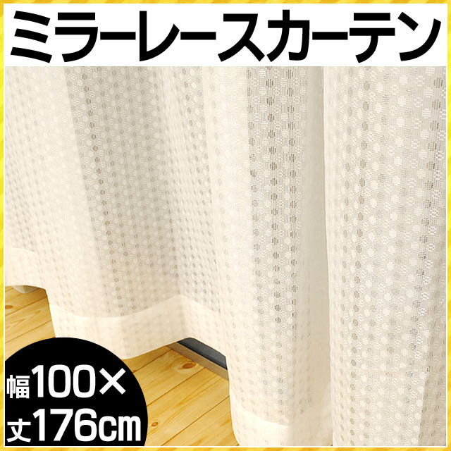 【最大P7倍】【最大1万円OFFクーポン配布】ミラーレースカーテン ドット柄 ホワイト 1…...:futon:10036916