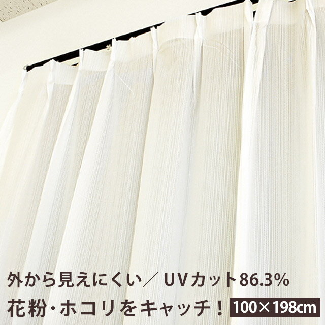 ~[[XJ[e uelV[v Y { UVJbg 86.3 ԕ zRLb`H 100~198cm 2g zCg AC{[ sN [XJ[e J[e [Ă curtain |o 100~198cm 100~200 2912`30P2{ 