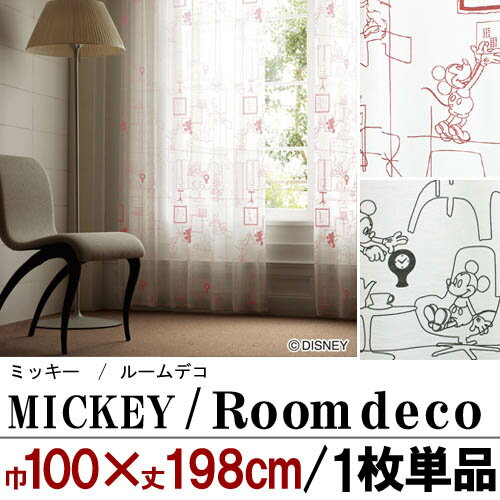 【クーポンで300円OFF】【ポイント10倍】ボイルカーテン（レースカーテン） ミッキー/ルームデコ（MICKEY Room deco）　幅100×丈198cm/1枚単品スミノエSUMINOEのディズニーDisneyカ-テンシリーズ ウォッシャブル 日本製