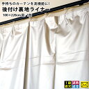 【ゆうメール】【代引き不可】【同梱不可】遮光1級 遮音 遮熱 裏アルミコーティング