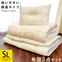 布団セット シングル 3点セット ホコリが出にくい 組布団 ...