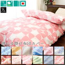 【ポイント10倍★26日01:59迄】westy 掛け布団カバー 綿100% 日本製 シングル 150×210cm 花柄 ペイズリー柄 ローラン カエサル プリメーラ リーブス ジョルノ 150×210 国産 コットン100【CTN】