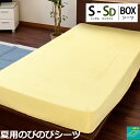 西川エアーのシーツに最適!ボックスシーツ シングル 【東京西川】夏用 ひんやり すべすべ ストレッチシーツ シングル 〜 セミダブル 伸縮 BOXシーツ boxシーツ ワンタッチシーツ 吸水 速乾 接触冷感 つめたい 涼感 無地カラー【送料無料】air シーツ【あす楽対応】