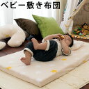 ベビー 敷布団 布団 敷き布団 70×120cm用 固綿 固...