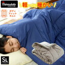 【エントリーでP5倍】シンサレート 掛け布団 シングル 軽量 合繊 洗える掛布団 シング