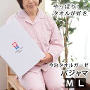 今治タオル パジャマ レディース 婦人 ...