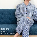 【SALE】パジャマ メンズ 綿100% 前開き 長袖 長ズボン 衿付き サッカー 紳士 M L 3L