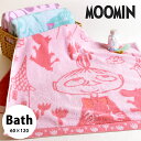 ムーミン ぼんやりリトルミイ バスタオル (60×120cm) | キャラクターグッズ MOOMIN リトルミイ ちびのミイ タオル美術館 フルフィーコットンタオル