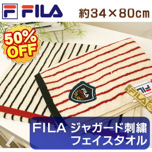 FILAブランドジャガード刺繍フェイスタオル綿100%A級品サイズ:34×80cm