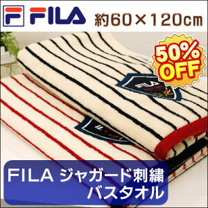 FILAブランドジャガード刺繍バスタオル綿100%A級品サイズ:60×120cm