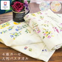 国産【日本製】 今治産 タオル 4重ガーゼ 大判