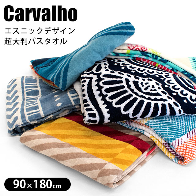  Gg[}}P4{  i 唻oX^I Jo[ CARVALHO Carvalho oX^I 90~180cm ^IPbg n[tPbg Ђ˃Pbg Q Ђ rbO 傫      