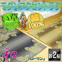 【お盆も休まず営業&出荷】和モダン い草100%&綿100% モダンデザインラグ オールシーズンラグ 「ローマン」 正方形 約2帖サイズ 191×191cm【last1】 通販 楽天【RCP】