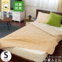 【P10倍★25日18時~23:59迄】オーガニックコットン キルトケット 肌ふとん シングル 約 140×190cm オーガニック 無地 肌ぶとん 肌布団 サマーケット お昼寝 夏の布団 春夏 ニット 天竺 ガーゼ ベージュ ナチュラル
