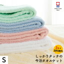 タオルケット 今治 シングル 涼しい【日本製】 今治産 純日本製 カラーマイヤータオルケット シングル