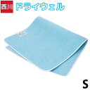 送料無料 東京西川 ドライウェル シングル 吸湿パッド モイスファイン SEK抗菌防臭加工 洗える 90×180cmブルー 西川 日本製 国産 吸湿センサー 除湿シート CM09986000 【あす楽対応】