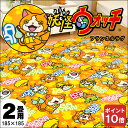 【ポイント10倍】 フランネル ラグ カーペット 妖怪ウォッチ 正方形 185×185 2帖 2畳 ジバニャン コマさん ウィスパー ゴルニャン ラグ 185×185 ラグマット ラグ 2畳