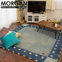 【P10倍★25日18時~26日01:59迄】【クーポンで500円OFF】デニム ラグ モルガン 185×185cm 2畳 2帖 ジーンズ カーペット