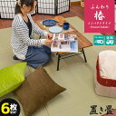 【19日18時〜20日迄P10倍】【6枚セット販売:1枚あたり1680円】 置き畳 ふんわり椿 70×70×1.5cm 半畳 い草 抗菌 防ダニ 防カビ 防音 コンパクト 正方形 滑り止めテープ付き フリーカット 送料無料 夏用 カーペット・ラグマットとして