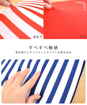 【P2倍】ストライプ柄低反発シートクッション(約40×40cm×厚み約5cm)インテリア座布団【P06Dec14】【02plain】