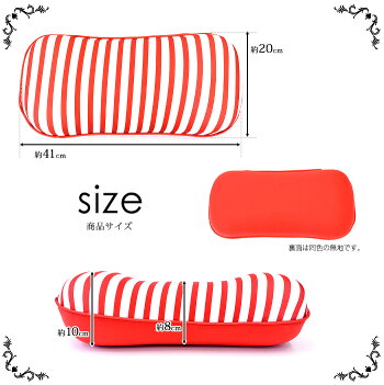 【P2倍】ストライプ柄低反発腰当てクッション(約20×41cm)インテリア足枕やまくら代わりにも【P06Dec14】【02plain】