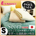 【エントリー&レビューで500P】ロマンス 肌掛け布団 「Seora セオラ」 シングル (140×190cm/モダール/ソフト/柔らか/肌ふとん/キルトケット/ROMANCE/レーヨン/襟付き/花柄/上品)【RCP】 通販 楽天
