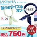 【代引き不可・メール便】しろくまのきもち 2012 まさにネッククーラー/クールスカーフ/　高分子吸水ポリマー使用　ひんやりネックバンダナ「 しろくまのきもち 」【代引不可・同梱不可】【ひんやり寝具SALE】【Aug08P3】しろくまのきもち　水にひたして首に巻くだけでひんやり♪真夏の熱中症、暑さ対策に！使うのは水だけ♪まさにネッククーラー/クールスカーフ/