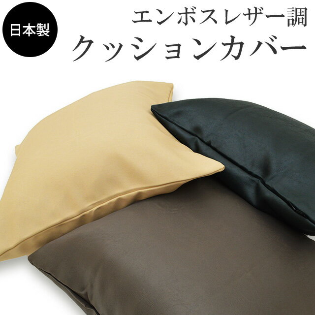 【14日01:59迄P5倍】【最大1万円OFFクーポン配布】日本製 エンボス レザー調 ク…...:futon:10042188