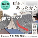 【送料無料】肩まで伸びる!省スペ...