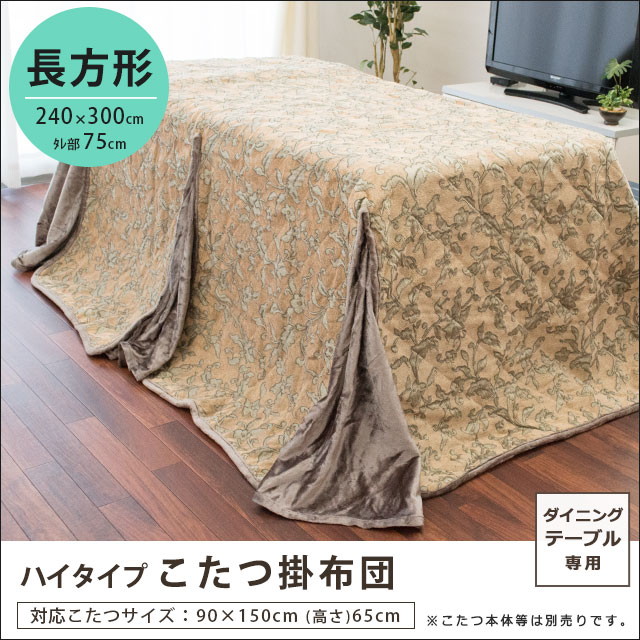  nC^Cv |zc ȃXy[X^Cv _CjO zc ` 90~150cm ^75cmiR^c |zc x yV _}XN AeB[N NVJ _CjOp Hp AN{A  e[u r 240~300cm 唻j