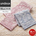 【エントリー&楽天カードでP5倍】西川 アンドゥ タオル (ウォッシュタオル) 34×40cm 日本製(今治) UX9651 配色BE ベージュ 【2020AW】