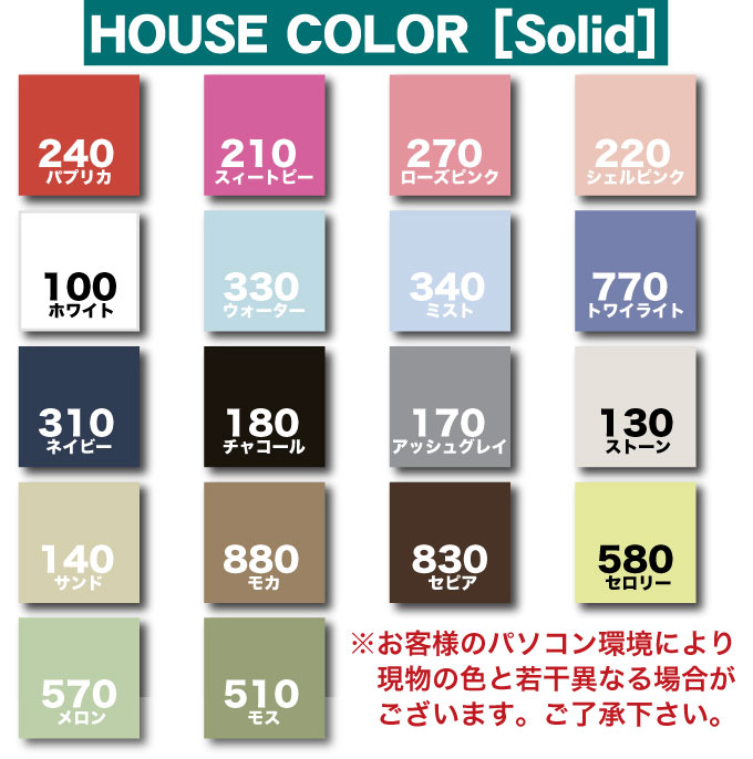 【HOUSE COLOR】ハウスカラ−ベッドシーツ（マットレスシーツ）ソリッド無地カラーダブルサイズ　140X200X30cm