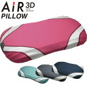 西川エアー AiR 枕 まくら ピロー エアー3D コンディ...