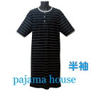 「日本製」 天竺ボーダー Tシャツタイプパジャマ ブラック pajama house パジャマハウス 半袖メンズスリーパー かぶりタイプ 羽織り 寝間着 綿100% パジャマ・ナイトウェア関連商品 【あす楽対応】
